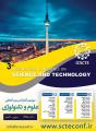 سومین کنفرانس بین المللی علوم و تکنولوژی