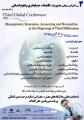 سومین کنفرانس جهانی مدیریت، اقتصاد، حسابداری و علوم انسانی در آغاز هزاره سوم 