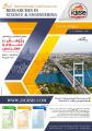دومین کنفرانس بین المللی پژوهش در علوم و مهندسی