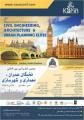 دومین کنفرانس بین المللی نخبگان عمران،معماری و شهرسازی ، لندن