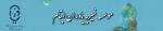 جلسه خیریه یاری یاوران