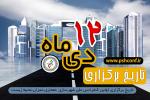 اولین کنفرانس ملی شهرسازی ،معماری،عمران،محیط زیست