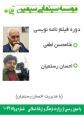 کارگاه فیلمنامه نویسی