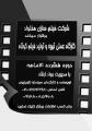 کارگاه ایده‌یابی، نگارش و تولید فیلم کوتاه