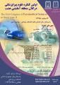 اولین کنگره علوم پیراپزشکی در کلان منطقه آمایشی هشت