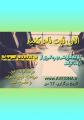 کارگاه آموزشی بهره‌‌گیری از ترفند پذیرایی مؤثر در مذاکرات