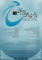 همایش بین المللی حج در پویه تاریخ