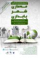 همایش منطقه ای معماری، شهر، پایداری