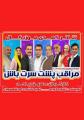 تئاتر کمدی موزیکال مراقب پشت سرت باش