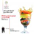 تور نمایشگاهی گلفود دبی