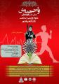 اولین همایش دستاوردهای علوم ورزشی و سلامت دانشگاه پیام نور 