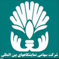 بیستمين نمایشگاه بین المللی تجهیزات پزشکی، دندانپرشکی، داروئی و آزمایشگاهی کنگره دندانپزشکی تهران 96 