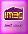 پنجمین کنفرانس ملی ارتباطات یکپارچه بازاریابی و برند 