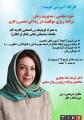کارگاه مدیریت زمان، برنامه‌ریزی ,موفقیت در زندگی شخصی و کاری