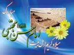 ولادت امام حسن مجتبی علیه السلام [ ١٥ رمضان ]96