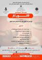 سمینار آموزشی قانون کار
