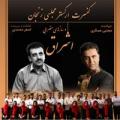 کنسرت زنجان ارکستر مجلسی و گروه اشراق