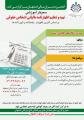 سمینار آموزشی تهیه و تنظیم اظهار نامه مالیاتی اشخاص حقوقی