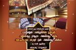 نمایشگاه فرش ماشینی ،موکت و کف پوش بوشهر