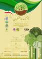 جشنواره روز جنگلبان