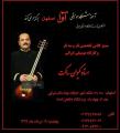 مستر کلاس تخصصی تار و سه تار و کارگاه موسیقی ایرانی