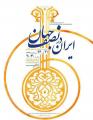 دومین جشنواره موسیقی ایران در نصف جهان 96