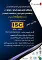 کنفرانس جهانی روانشناسی، علوم تربیتی و مطالعات اجتماعی 96