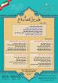 همایش ملی اقتصاد دفاع 96