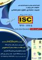 کنفرانس جهانی مدیریت، حسابداری، حقوق و علوم اجتماعی 96