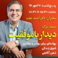 سمینار دکتر حلت 96