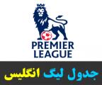 مسابقات فوتبال لیگ اروپا لیگ برتر انگلیس هفته هشتم / تاتنهام بورنموث 96