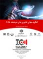 کنگره جهانی فناوری های هوشمند 2017