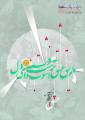 مراسم بزرگداشت 