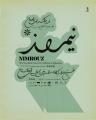 نمایشگاه نیمروز 96