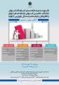 کارگاه آموزشی اولویت و رتبه بندی نمایندگان فروش 96
