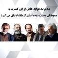 کنسرت گروه آرشاویر (آذری، فارسی) 96