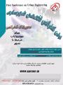 اولین کنفرانس تخصصی شهرسازی 96