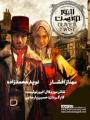 تئاتر موزیکال الیور توئیست 96
