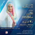 کنسرت گروه دلیار (ویژه بانوان) 96