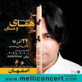 کنسرت پرواز همای و گروه مستان اصفهان 96