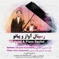رسیتال آواز و پیانو حسین کاظمینی و آلوین آوانسیان تهران 96 