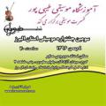 کنسرت گروه آموزشگاه طیبی پور کرج 96