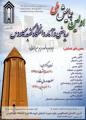 همایش ریاضی و آمار دانشگاه گنبد کاووس گنبد کاووس 97