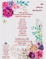 دومین نمایشگاه نگارگری روی پارچه تهران 96