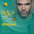 کنسرت سیروان خسروی آبادان اسفند 96