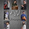 کنسرت گروه دانگ سوم شهر قدس اردیبهشت 97