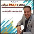 همایش دکتر محتشمی تهران شهریور 97