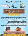 استارت آپ گردشگری اصفهان مرداد 97