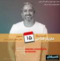 کنسرت مازیار فلاحی اصفهان مرداد 97