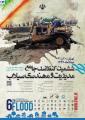 کنفرانس جامع مدیریت و مهندسی سیلاب تهران مرداد 97